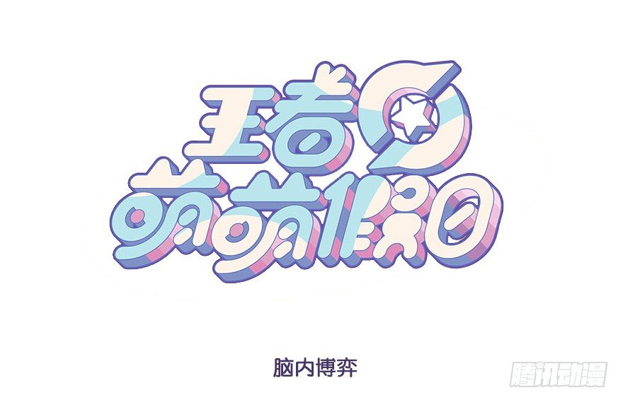 脑内博弈(上)0