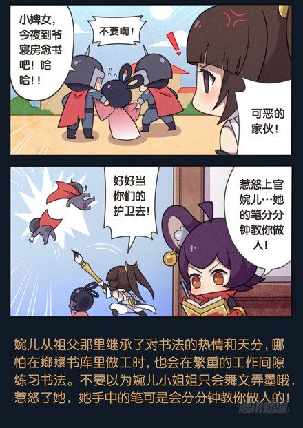 上官婉儿的秘闻2
