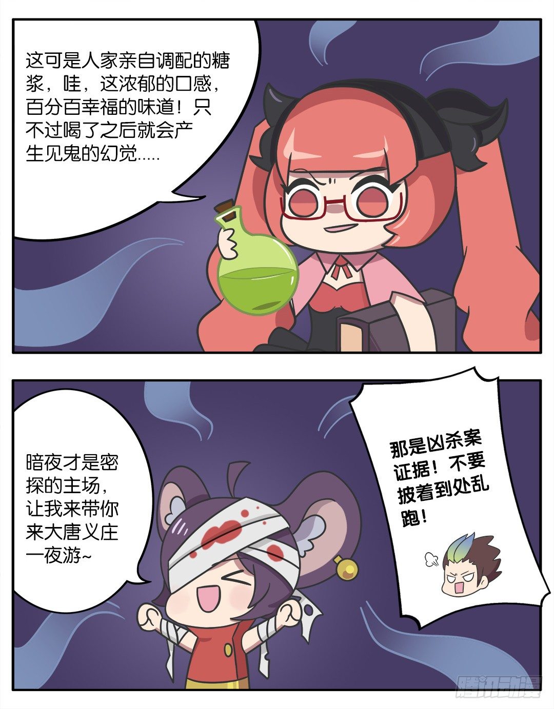 不给糖就捣蛋2
