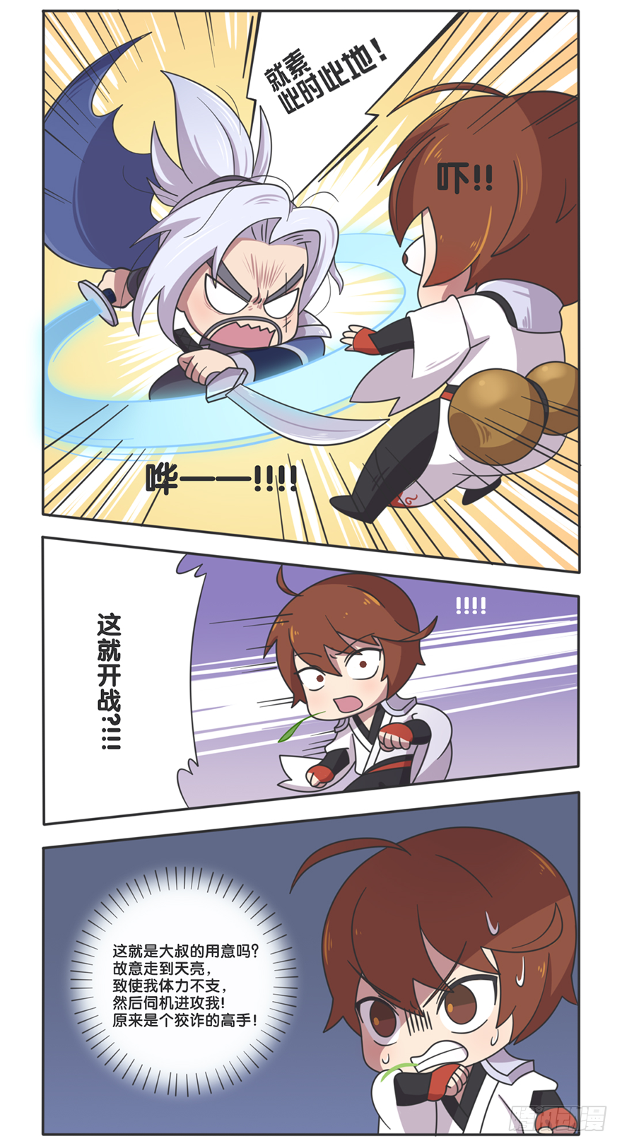 李白VS宫本武藏（二）2