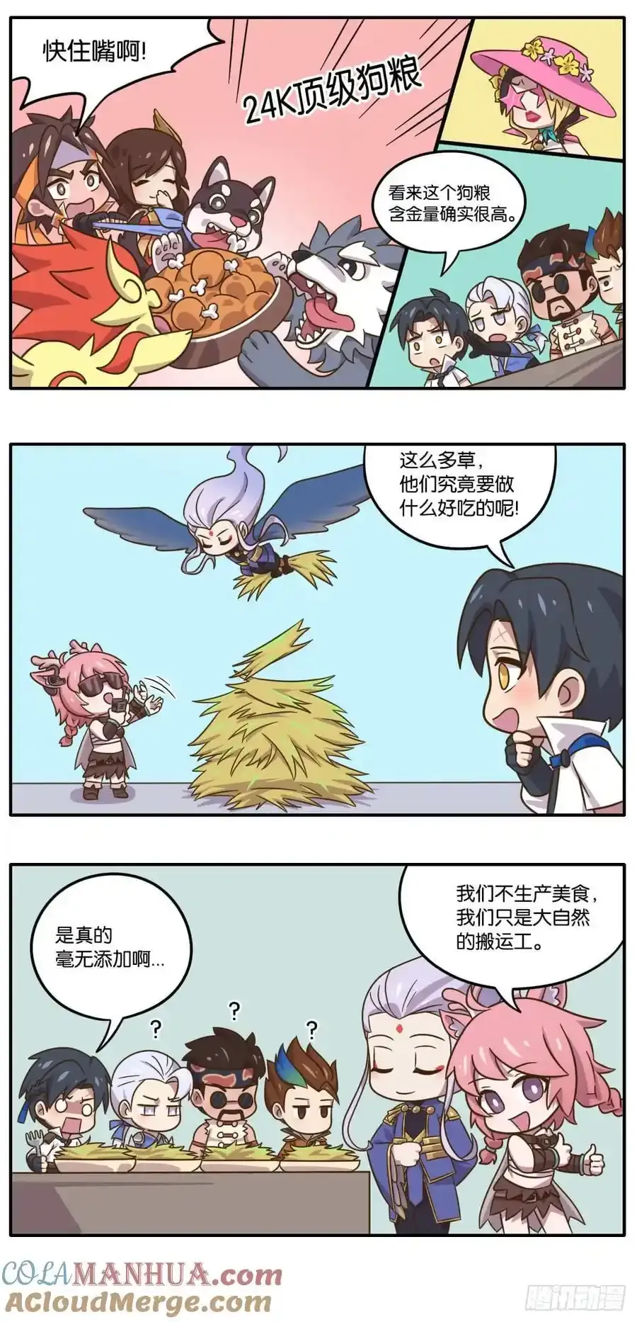 夏日妄想特别篇 夏日美食大赛4