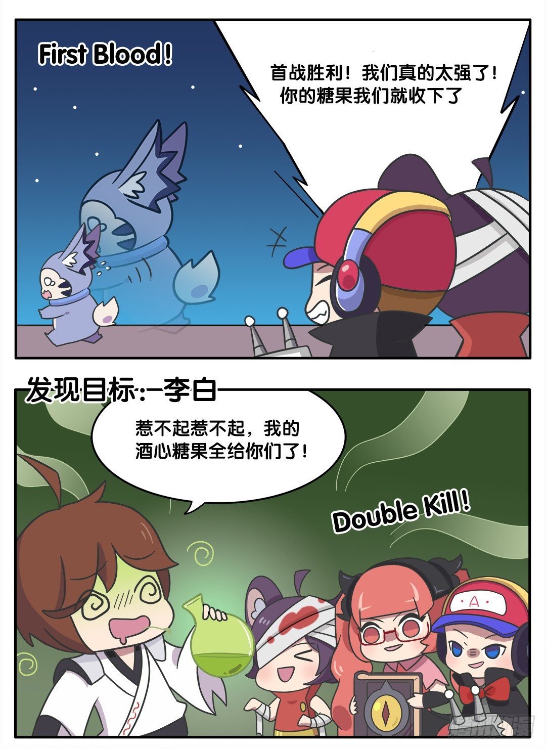 不给糖就捣蛋4