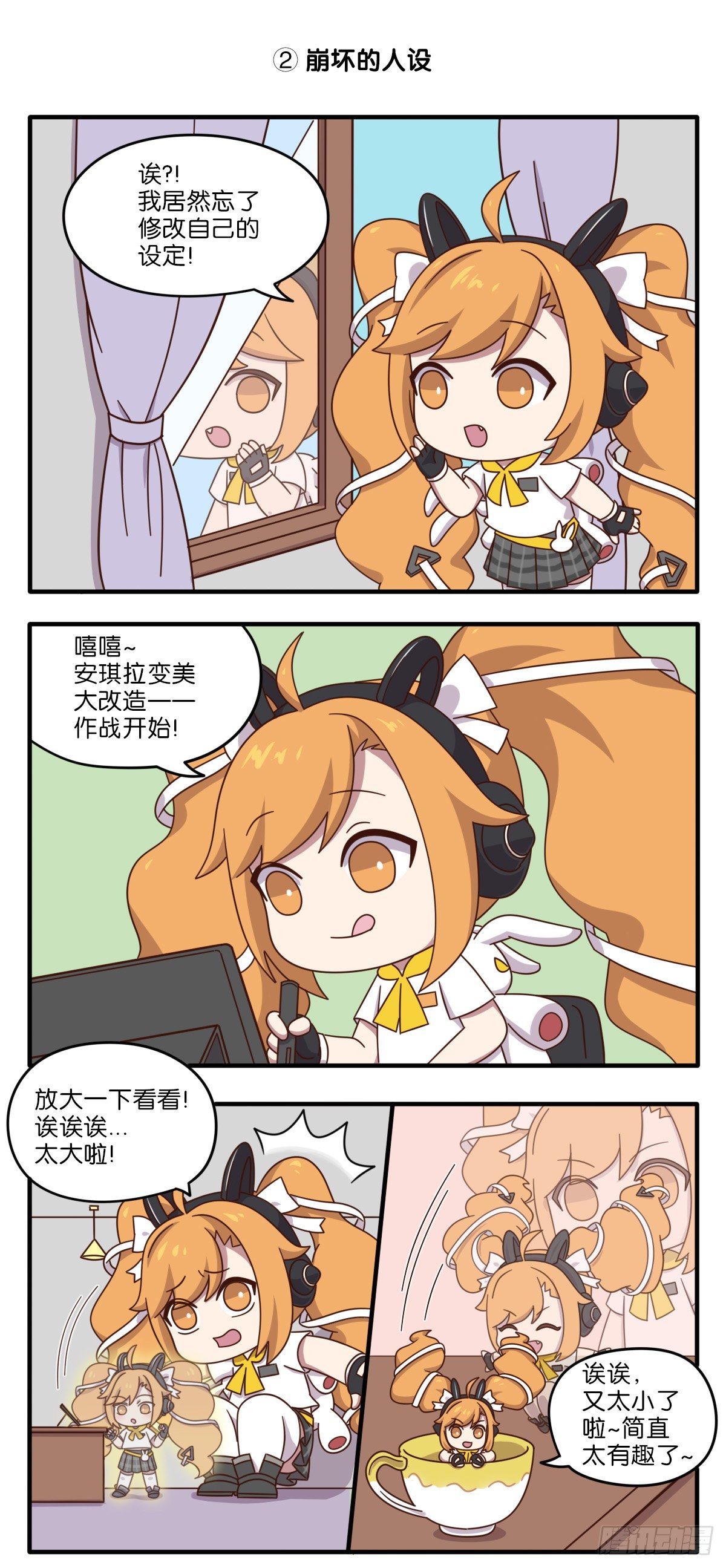 安琪拉特别篇3