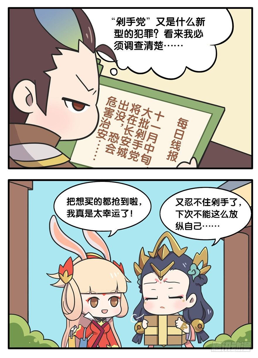 剁手党1
