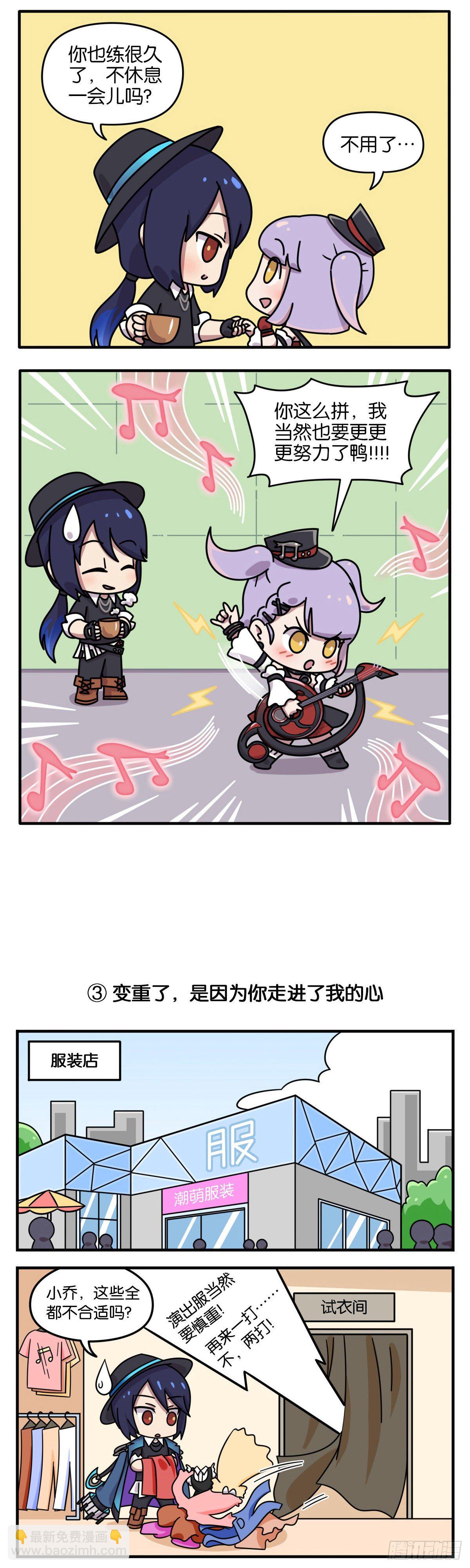 520特别篇 我只“音”你心动4
