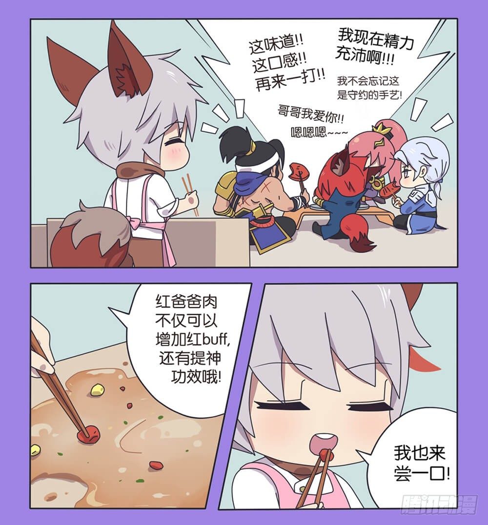 番外 上等食材红爸爸3