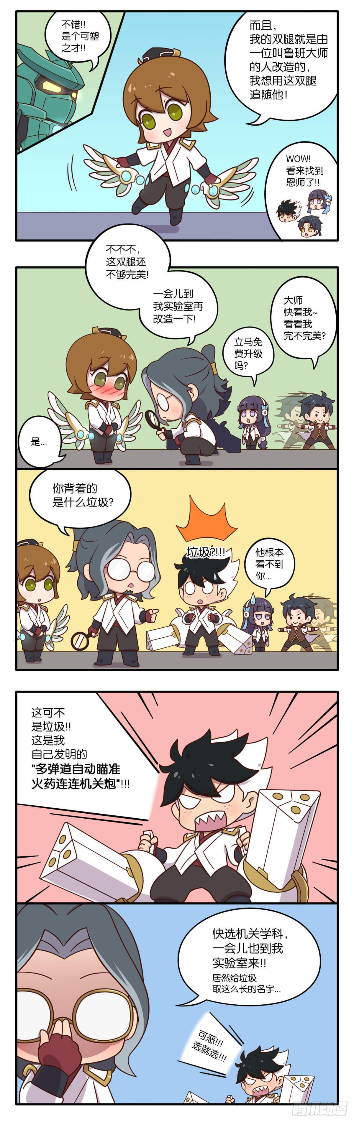 稷下篇02话 因材施教的三学院4