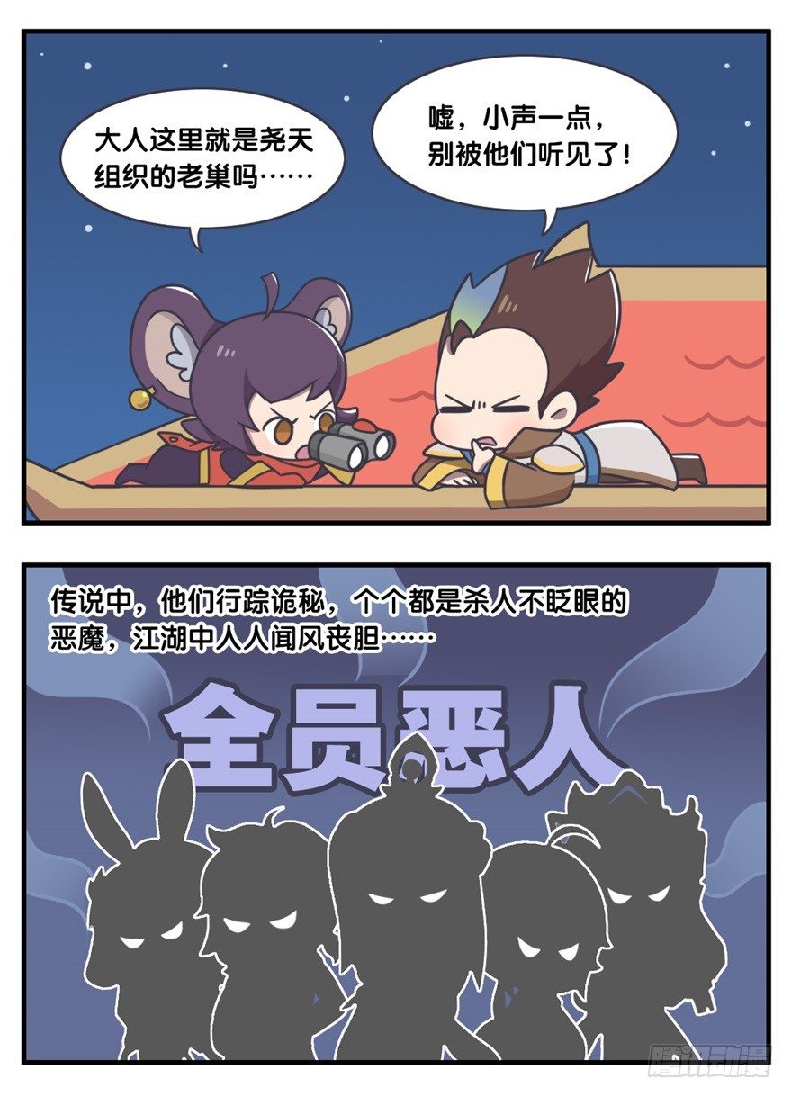 查探敌情（上）1