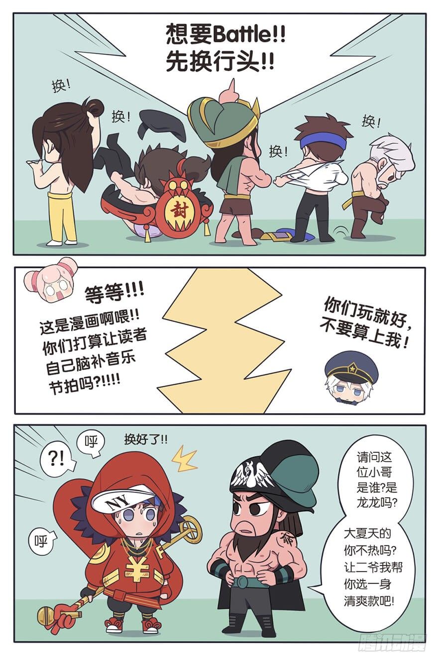 既生瑜何生亮（六）3
