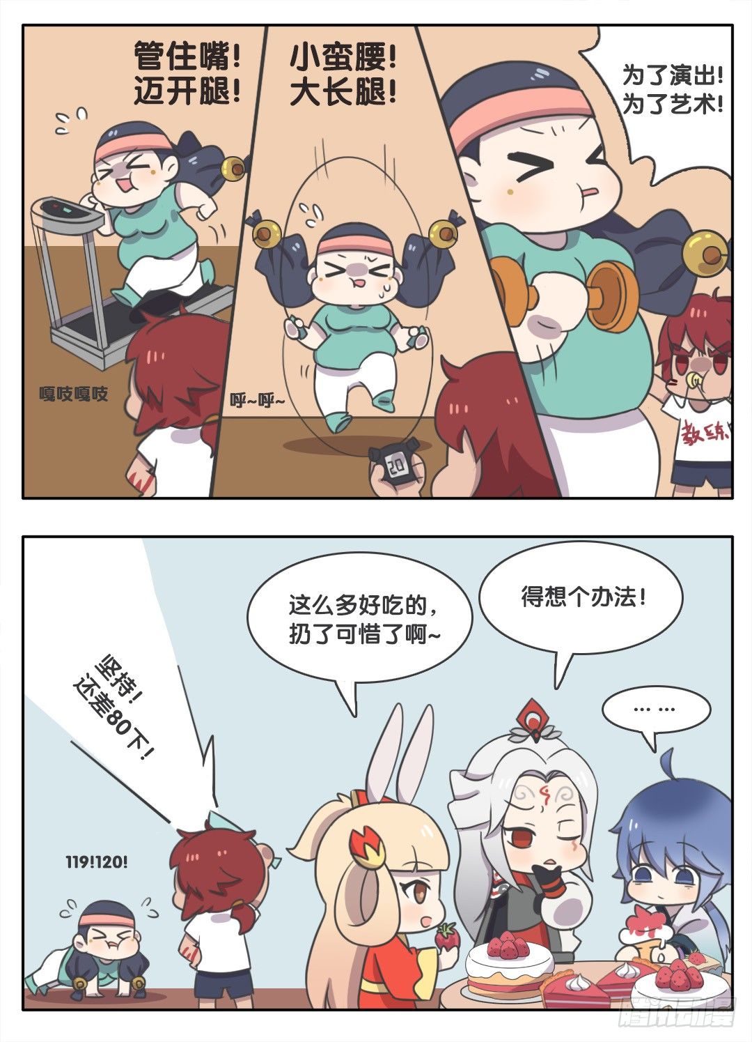 杨玉环减肥篇4