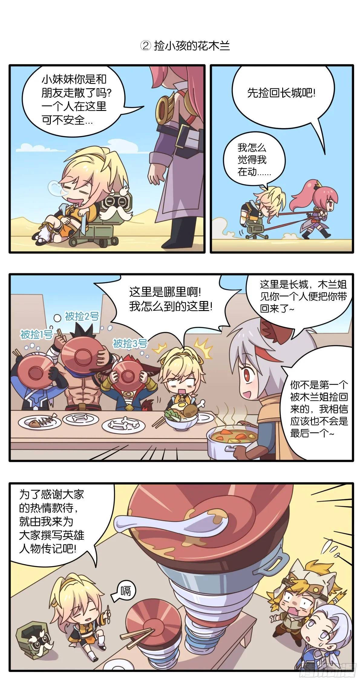 第七话 姬小满峡谷之旅大揭秘！3