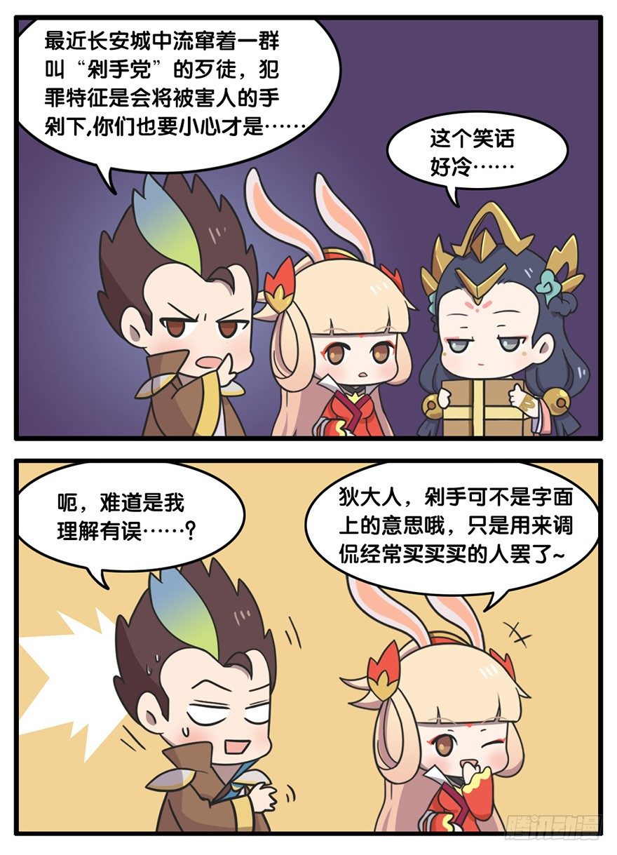 剁手党4