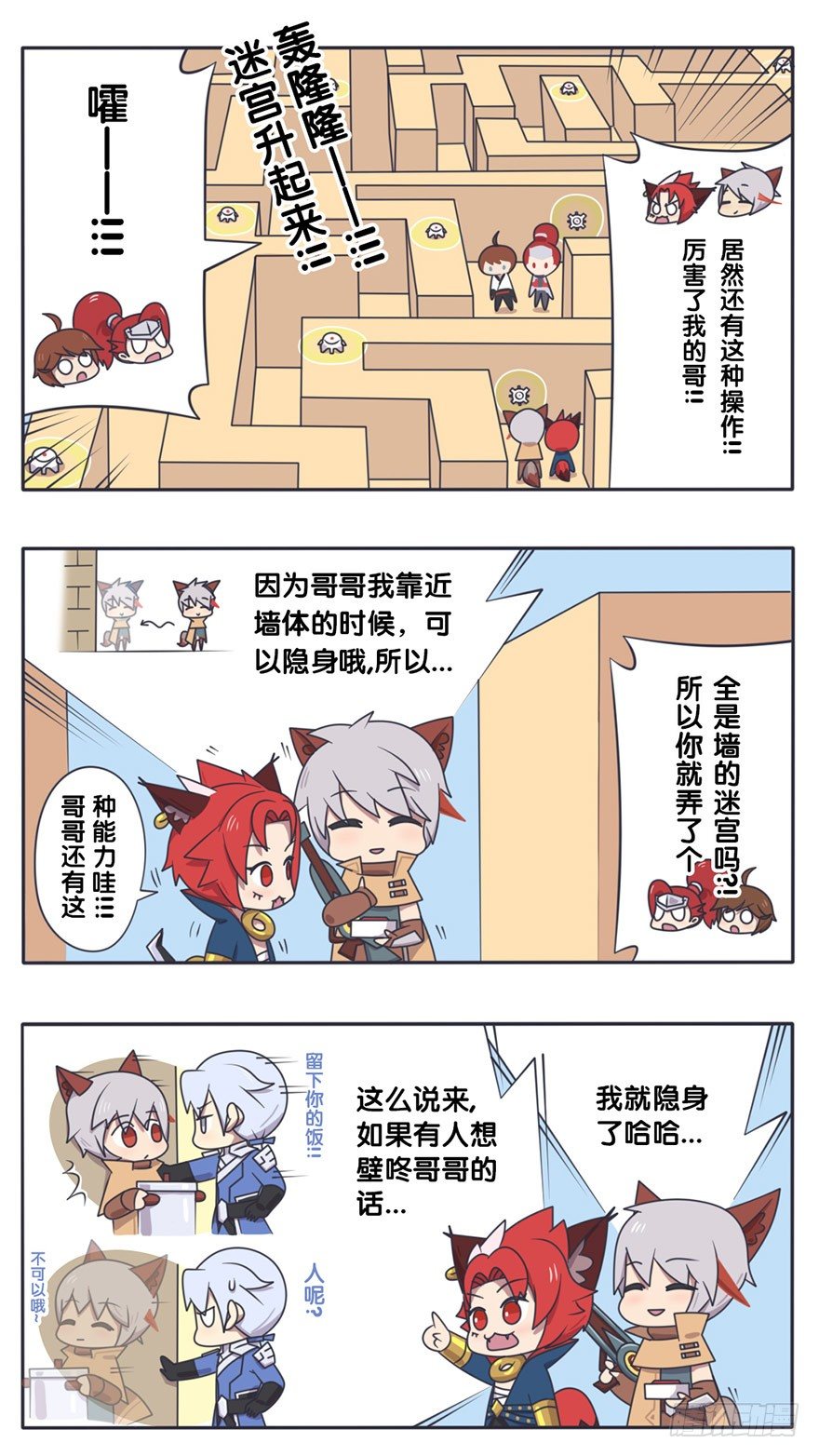 长城西域之战（四）3