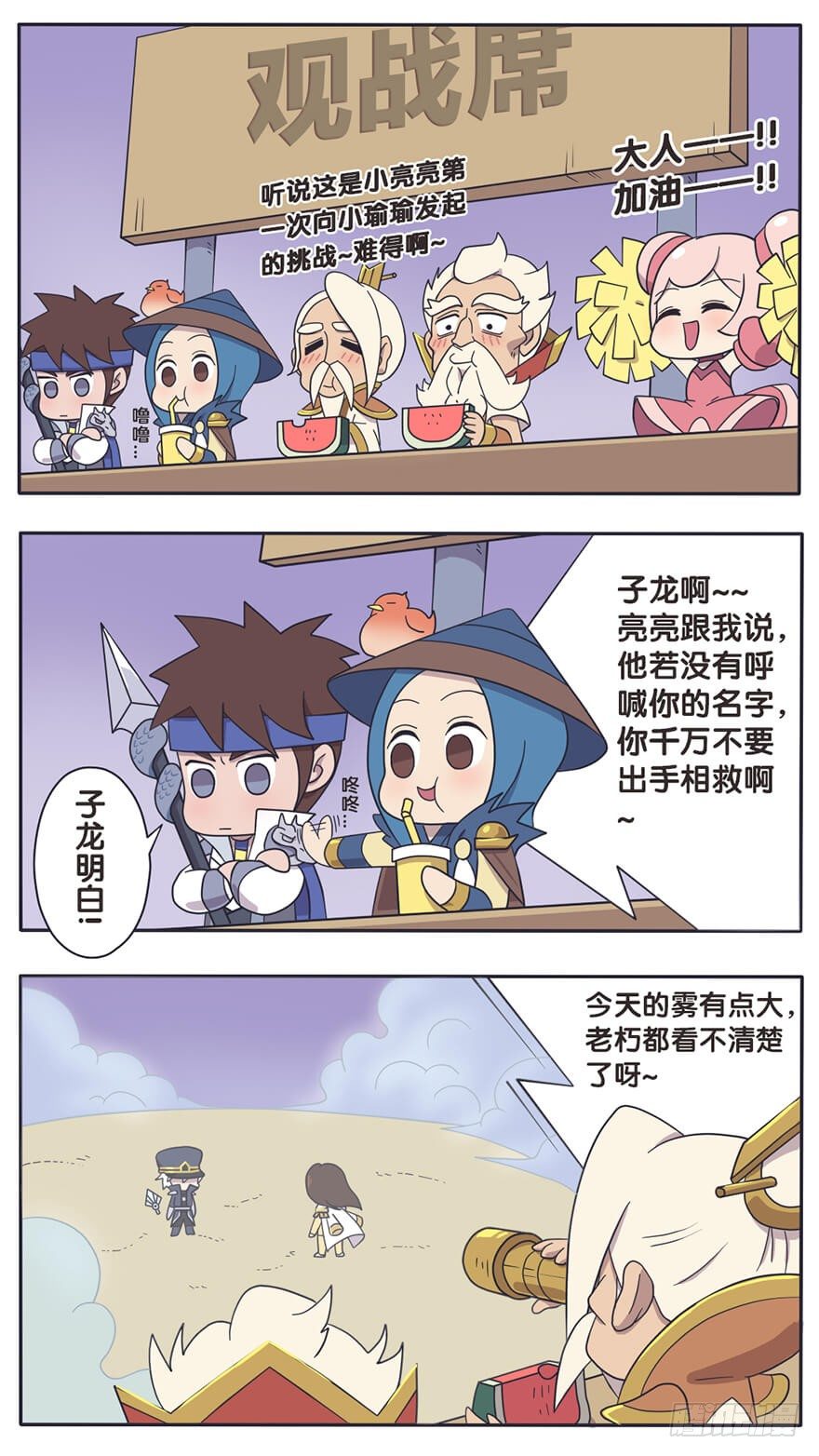 既生瑜何生亮（九）3