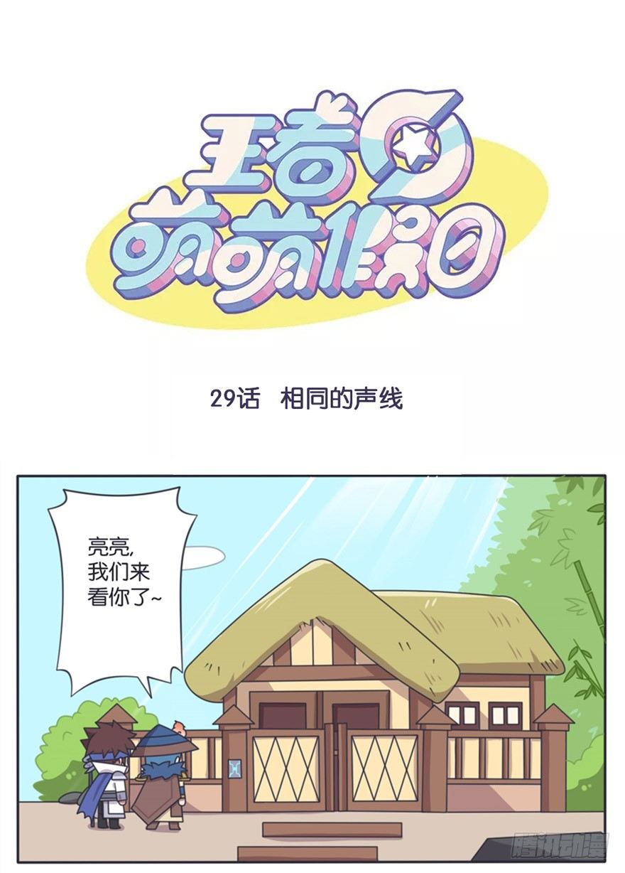 相同的声线0
