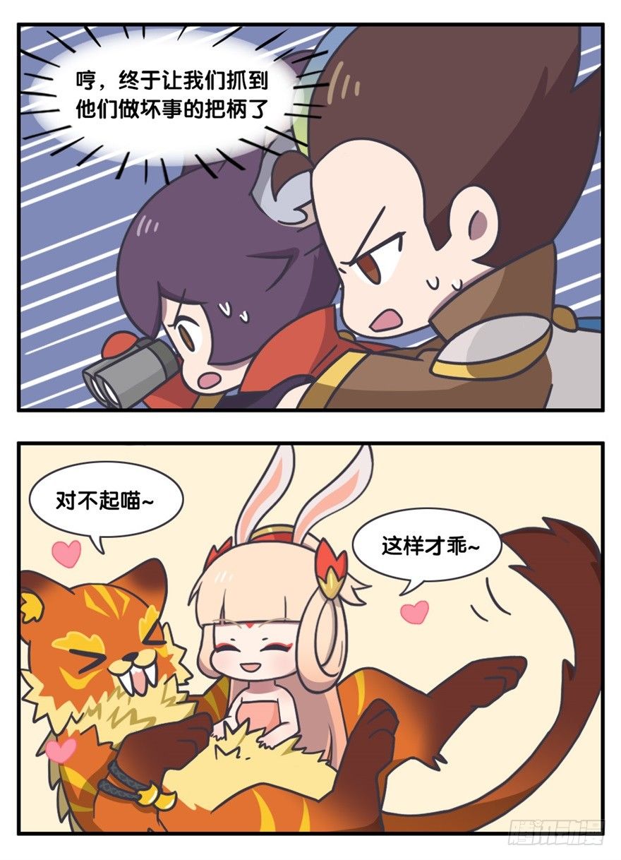 查探敌情（下）2