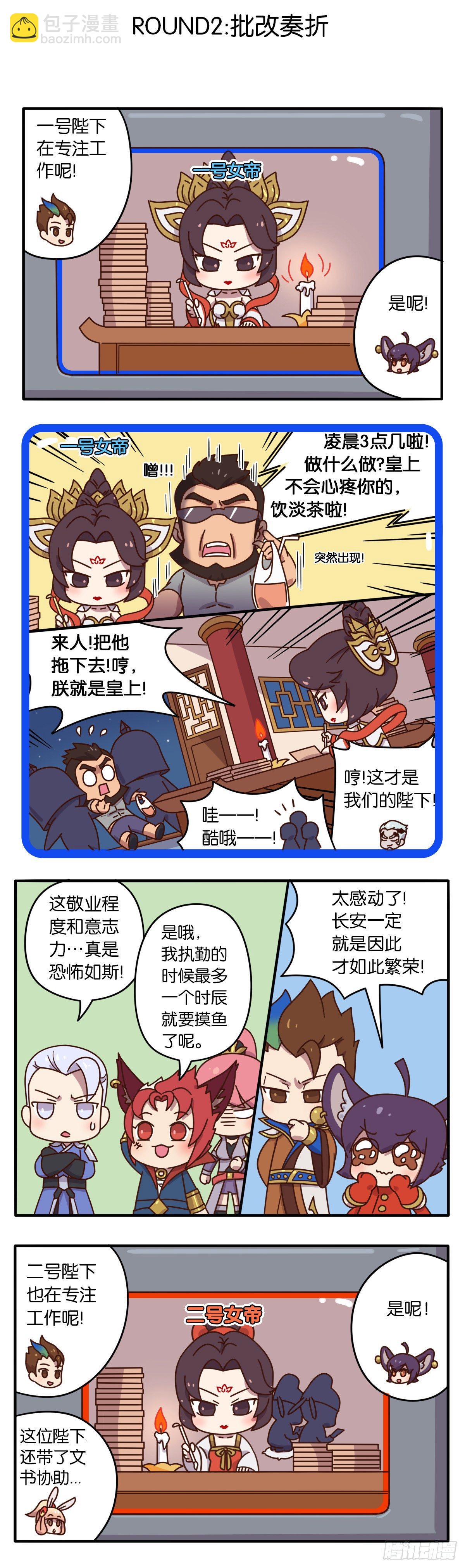真假女帝之争-05话4