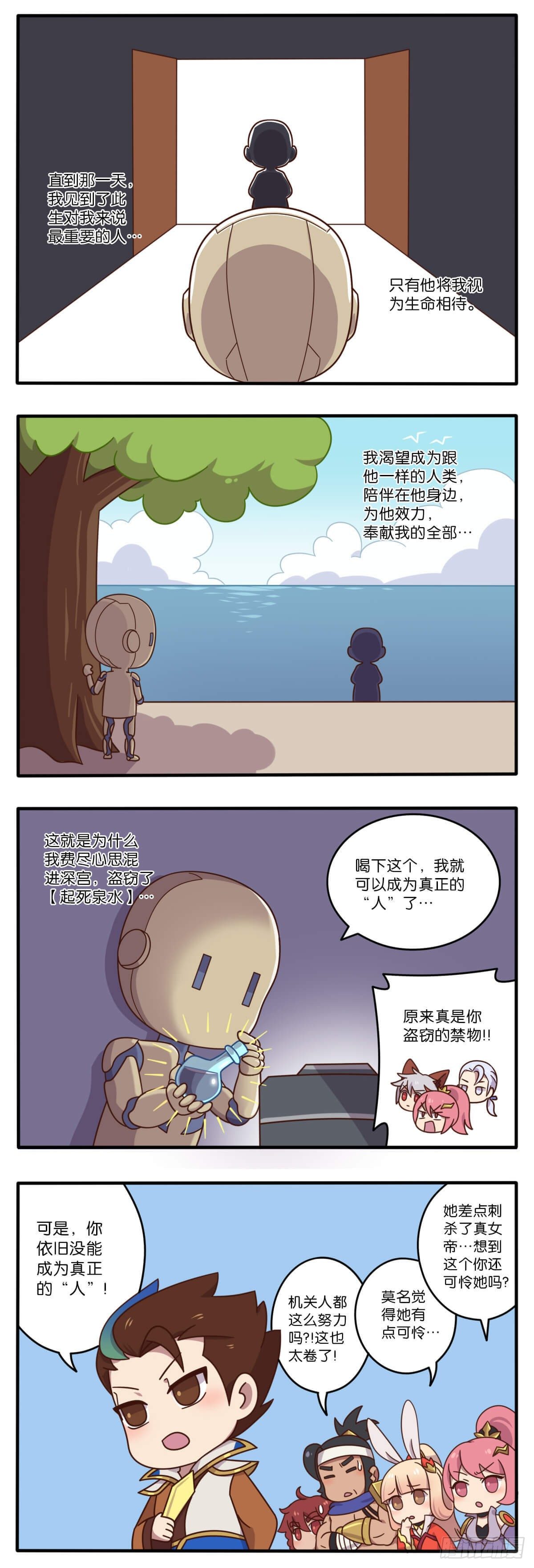 真假女帝之争-08话2