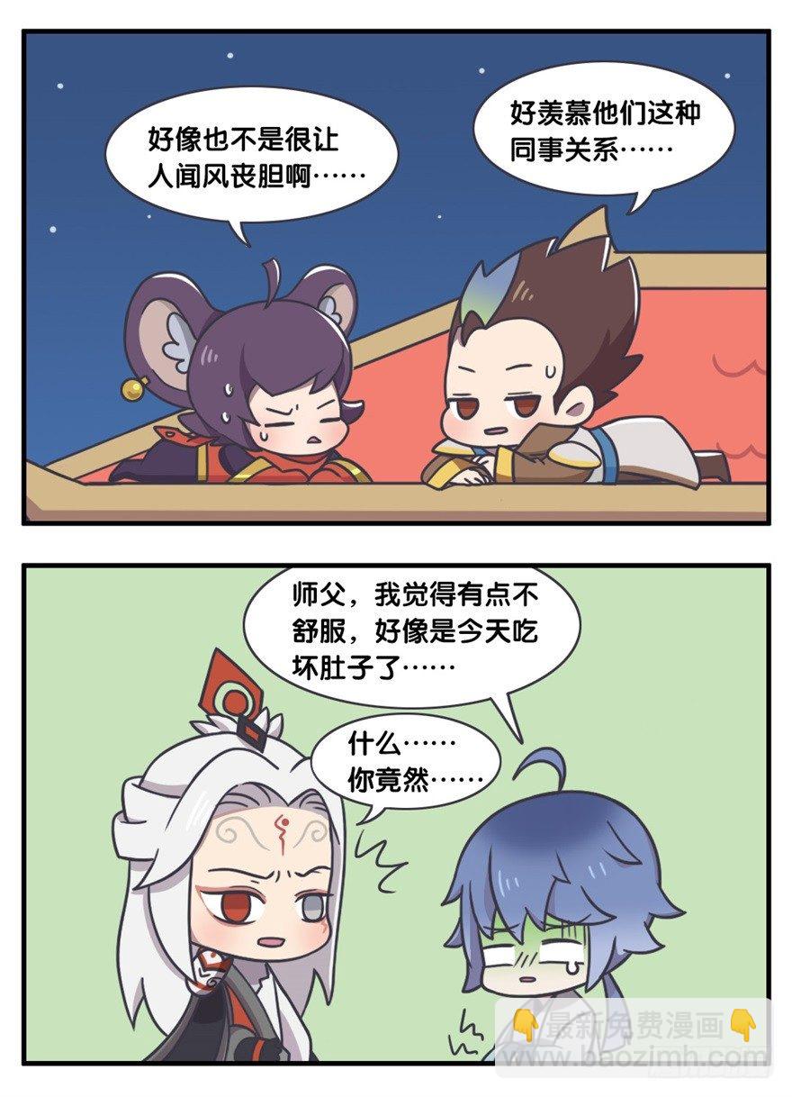 查探敌情（下）3