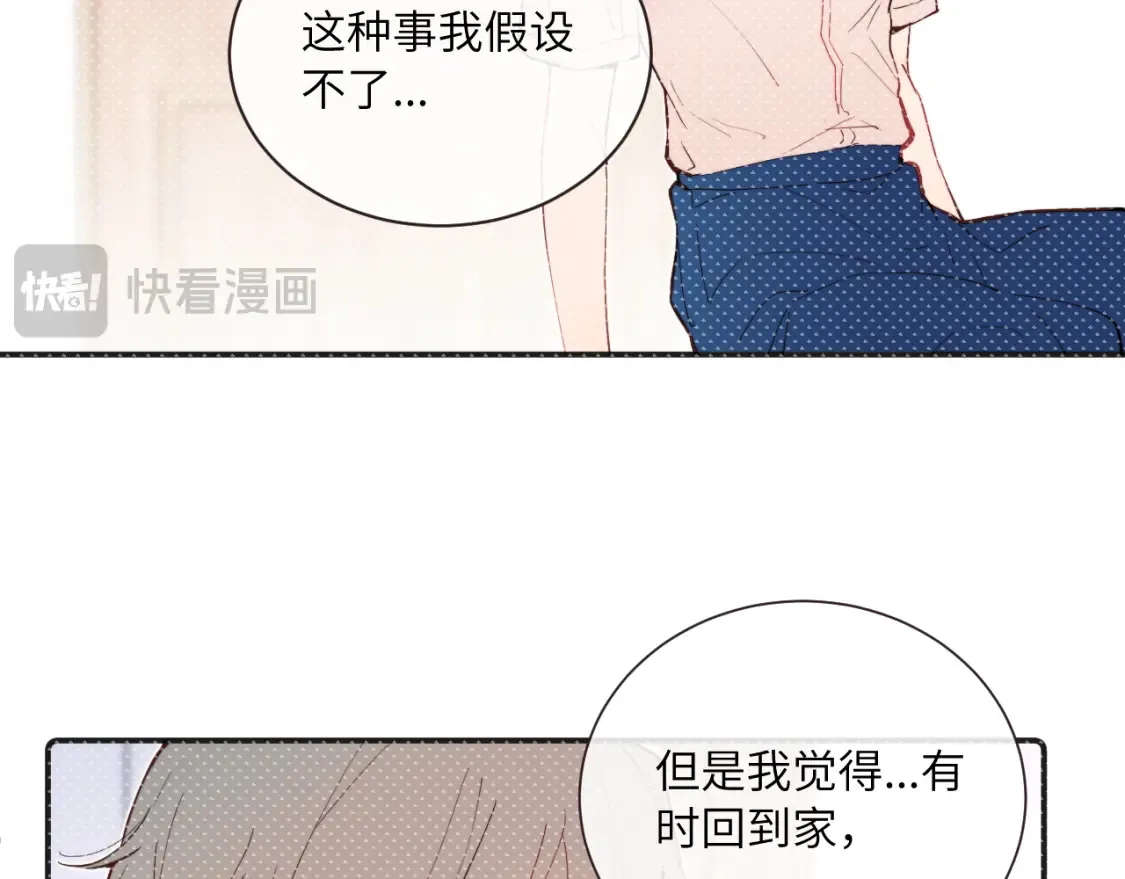 番外1 焕然一新的清晨4