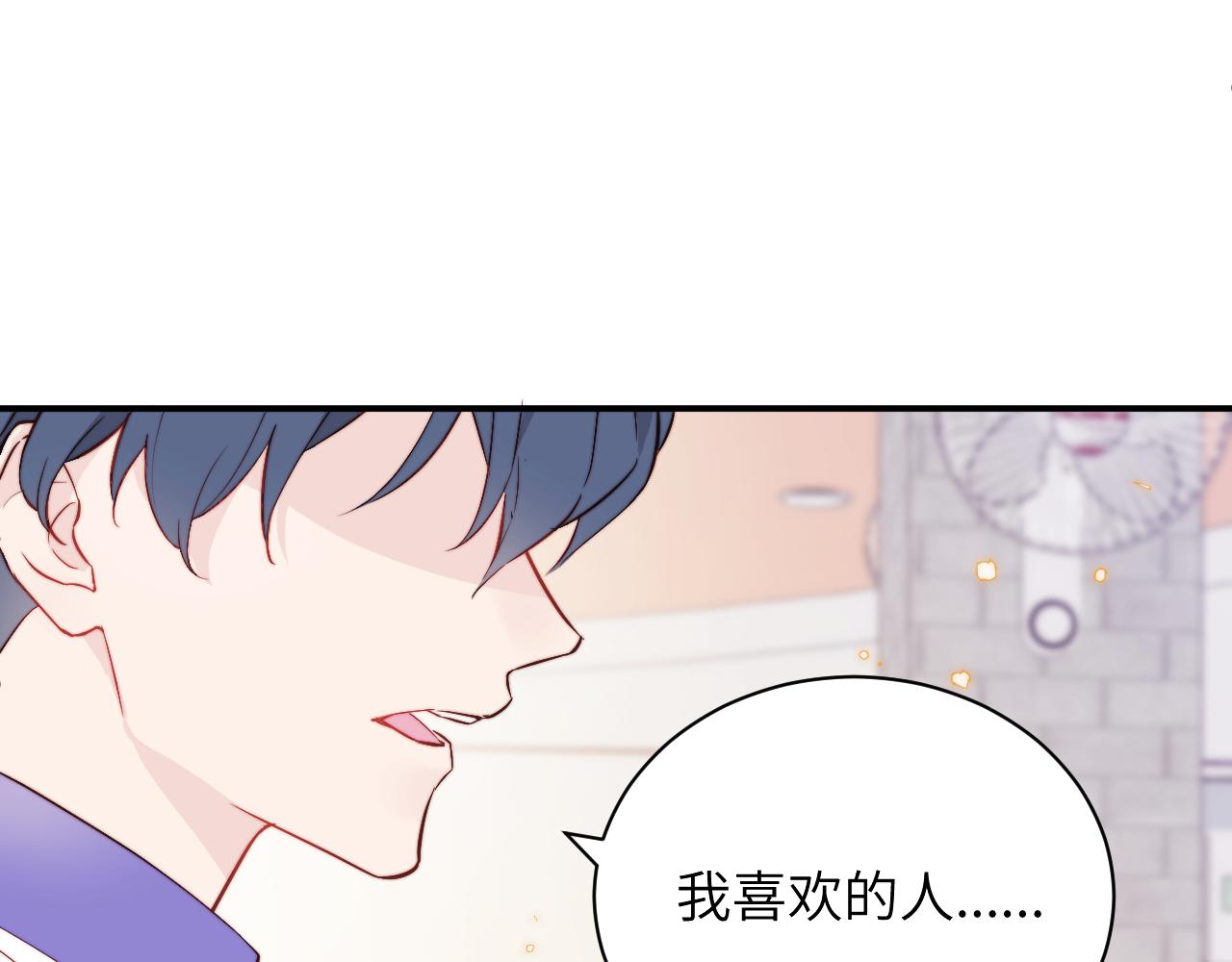 序章 谁是他暗恋的人？0