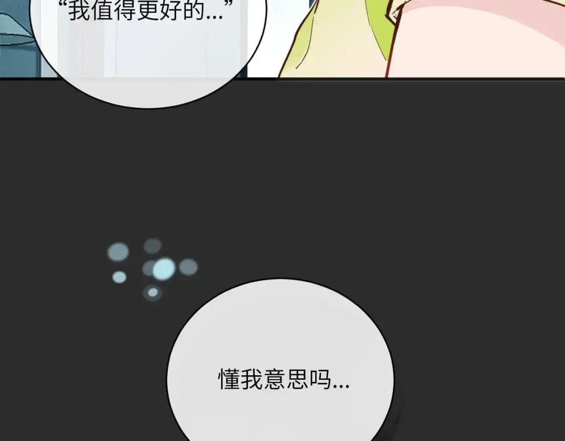 第36话 左右摇摆的心情2