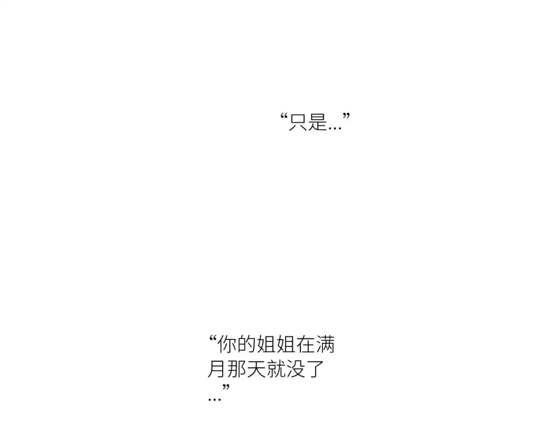 第36话 左右摇摆的心情1