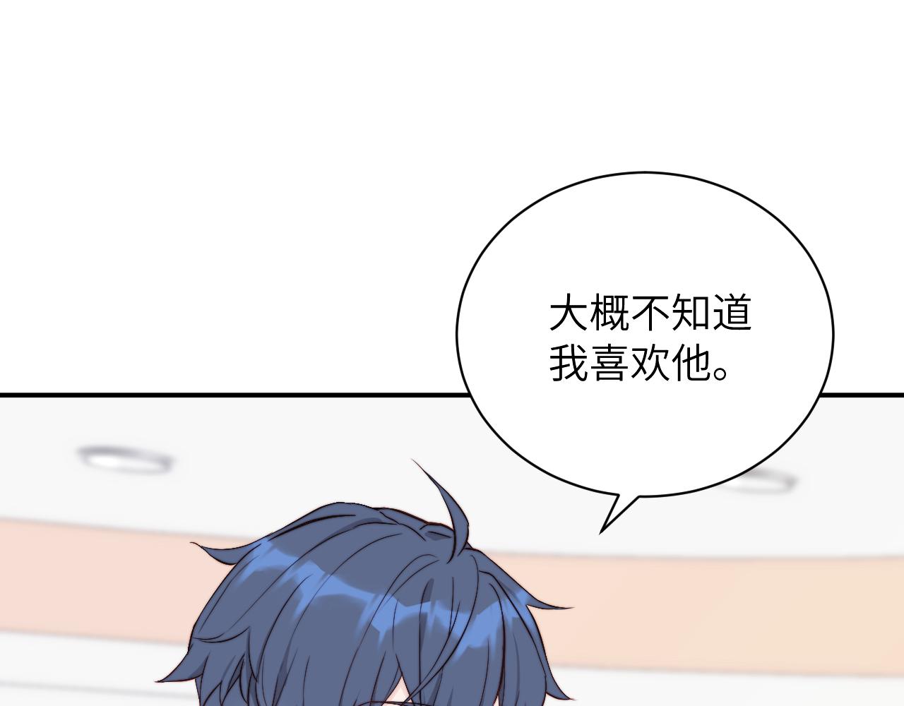 序章 谁是他暗恋的人？2