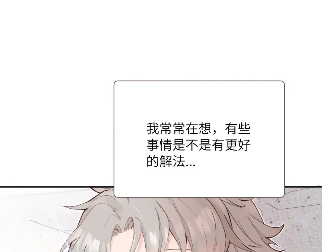 番外1 焕然一新的清晨4