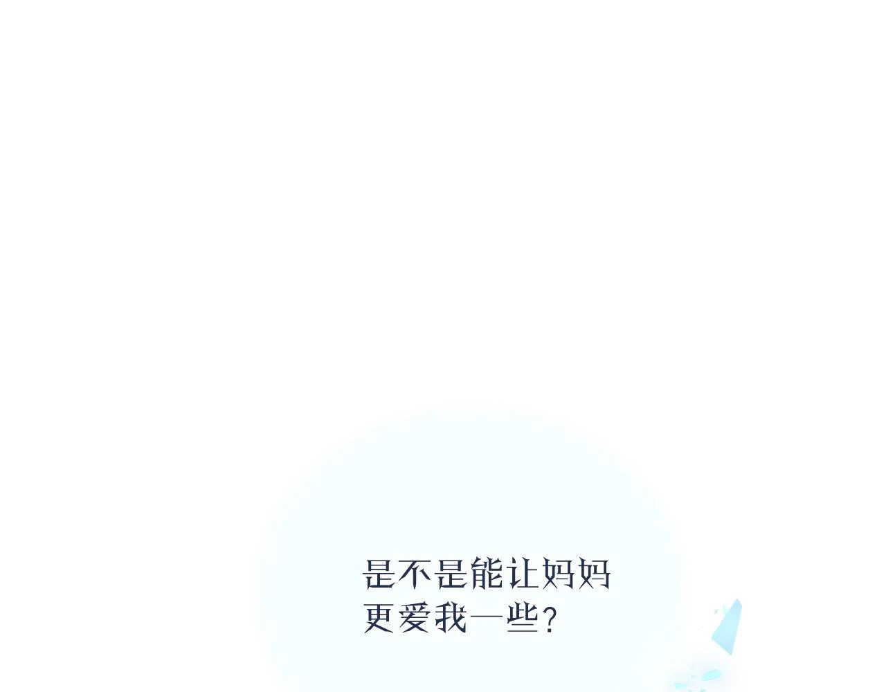 第28话 追逐过后的拉扯2