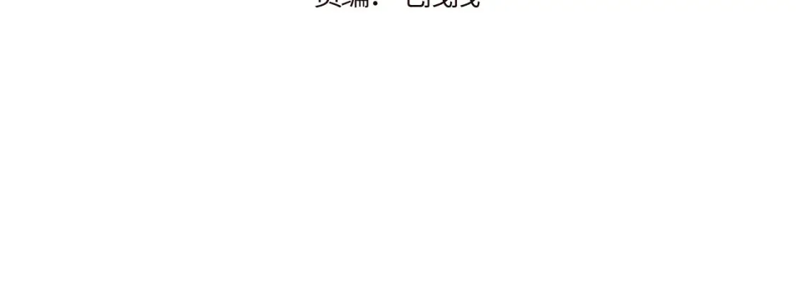 番外1 焕然一新的清晨3