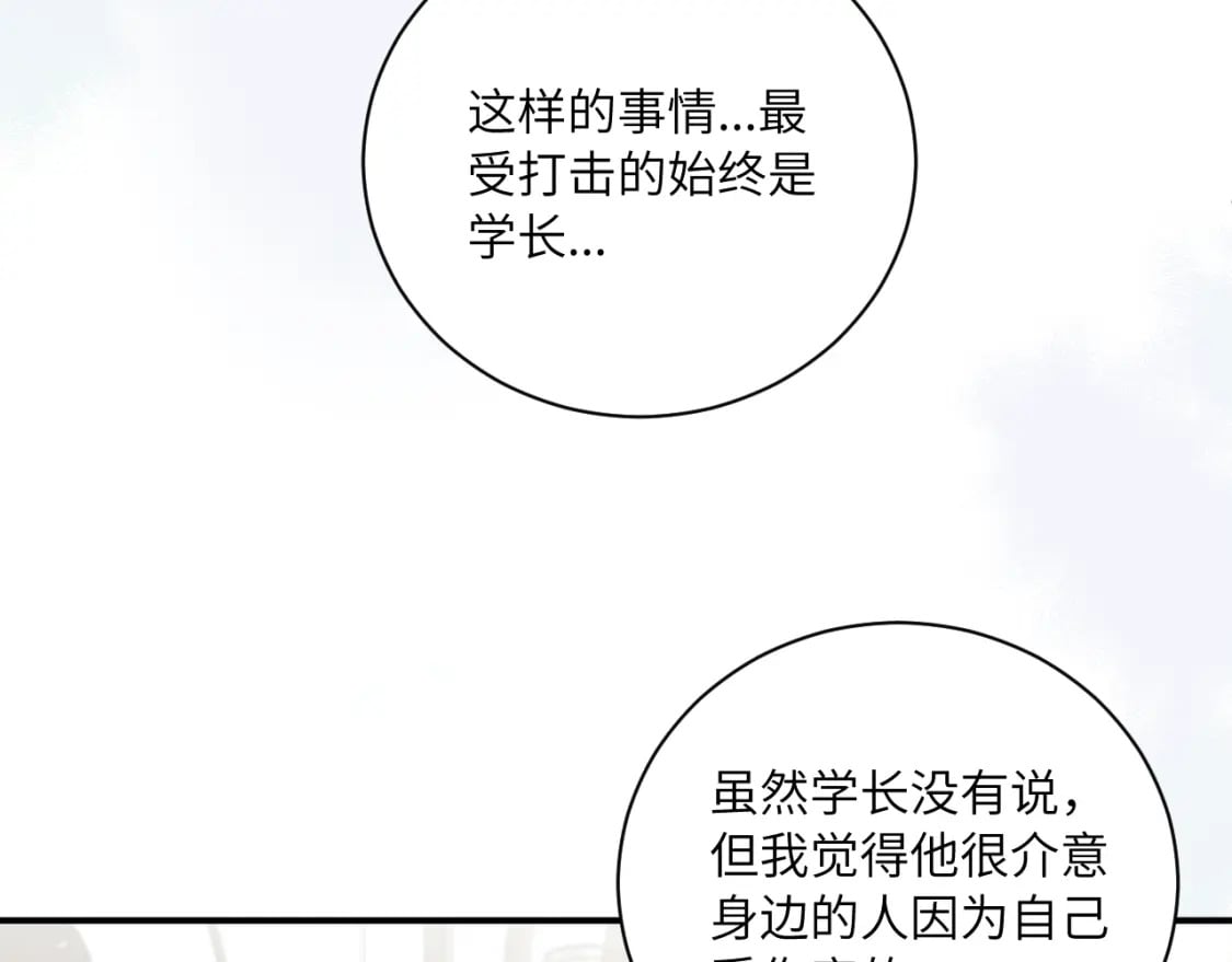 第32话 各自忙碌的生活4