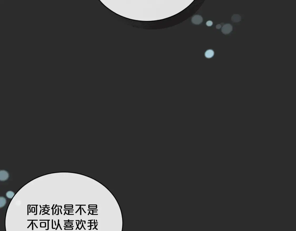 第36话 左右摇摆的心情3