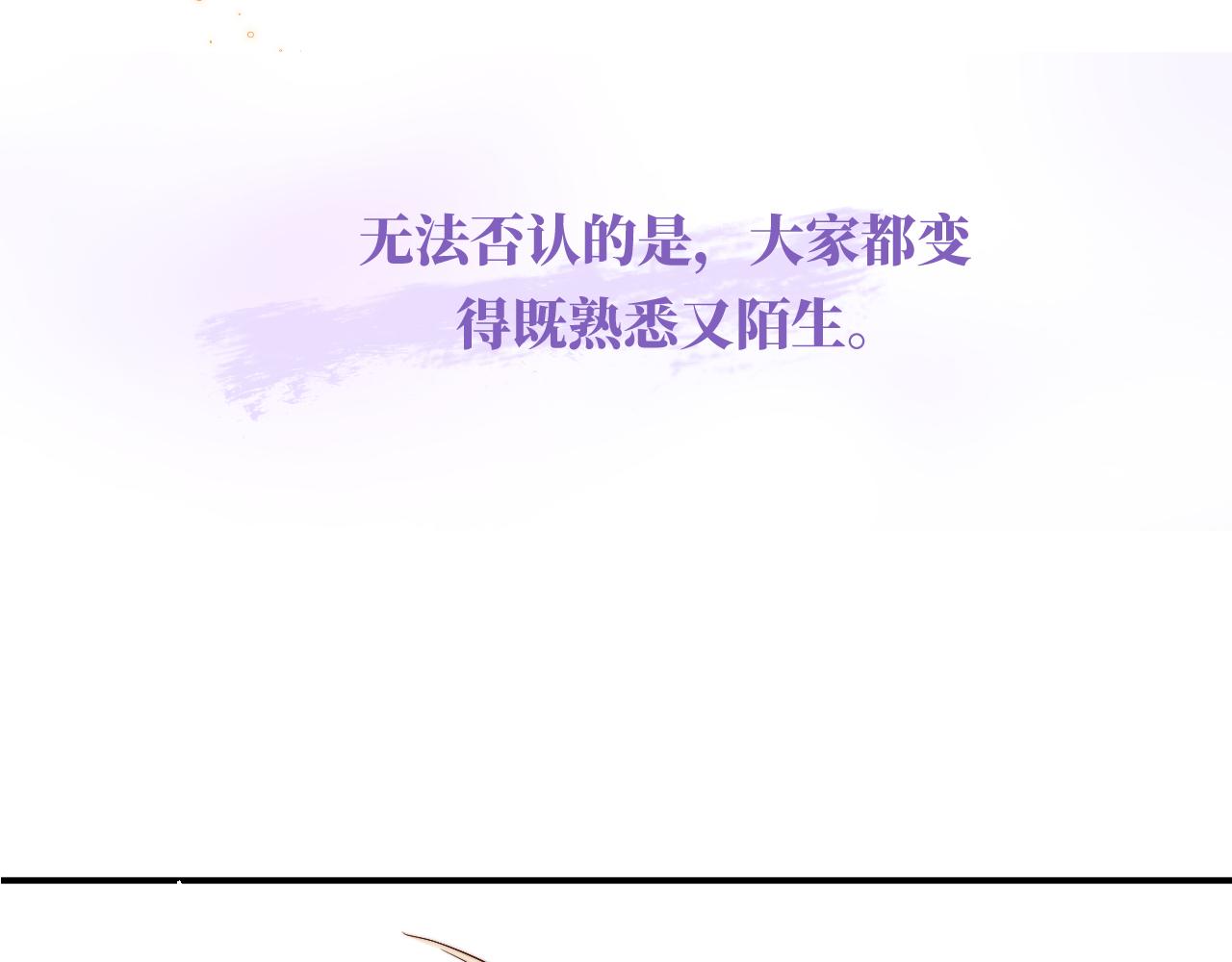 序章 谁是他暗恋的人？4