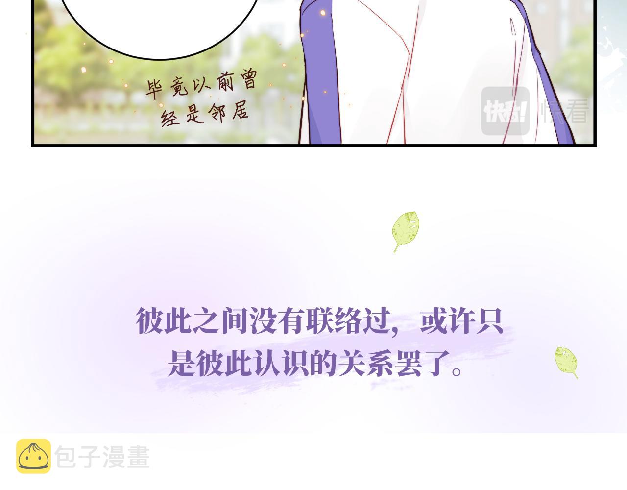 序章 谁是他暗恋的人？0