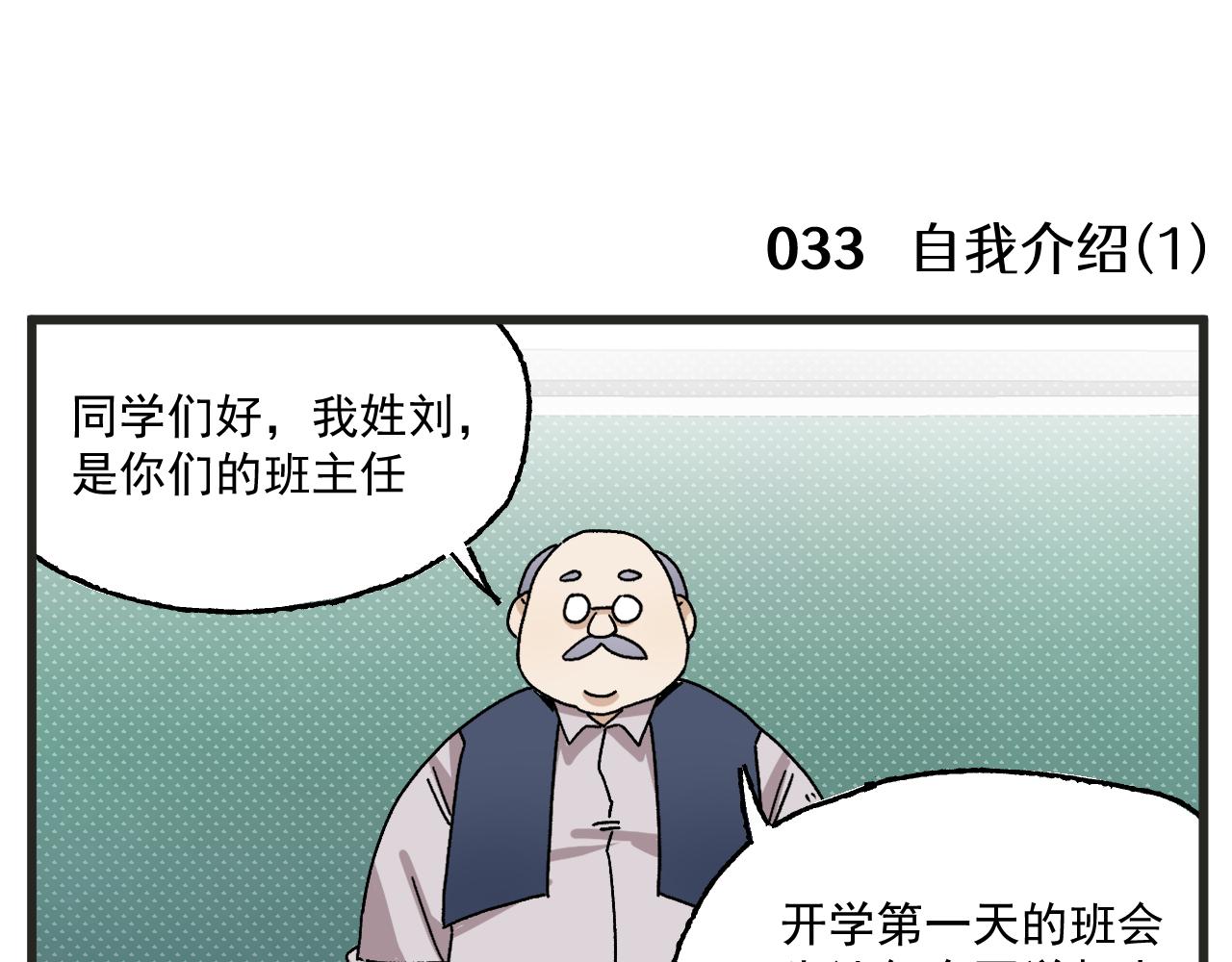 第4话 人气偶像与热血笨蛋2