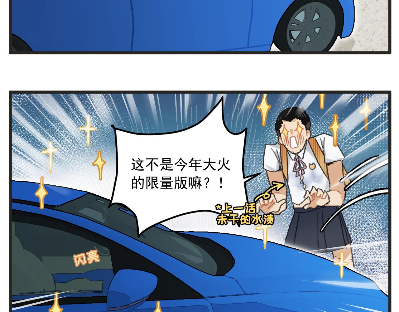 第2话 男主角们登场3