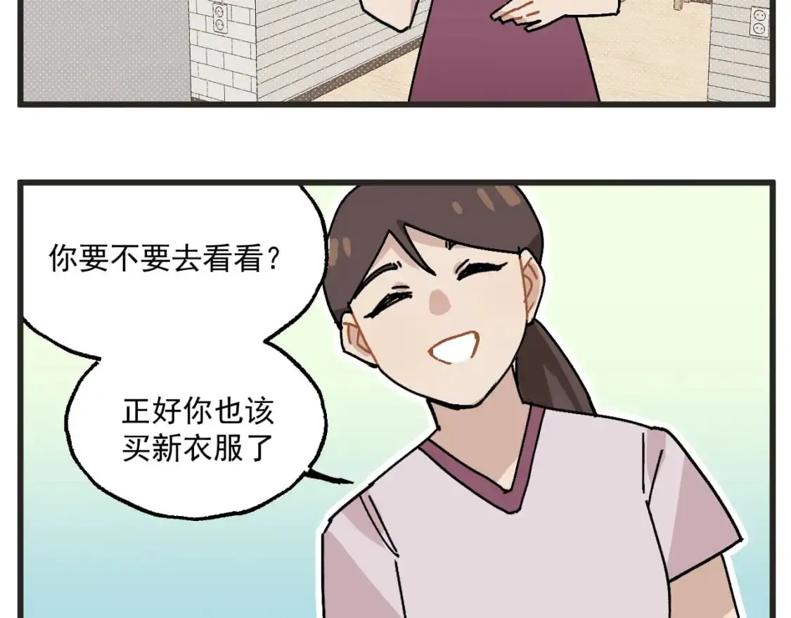 第23话上 买衣服3