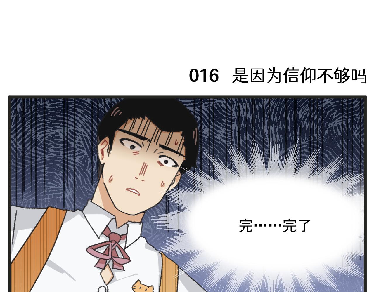 第2话 男主角们登场2