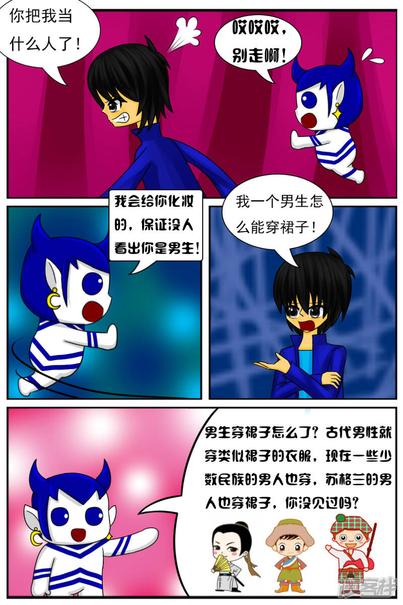 第十二章：电视塔之化妆间4