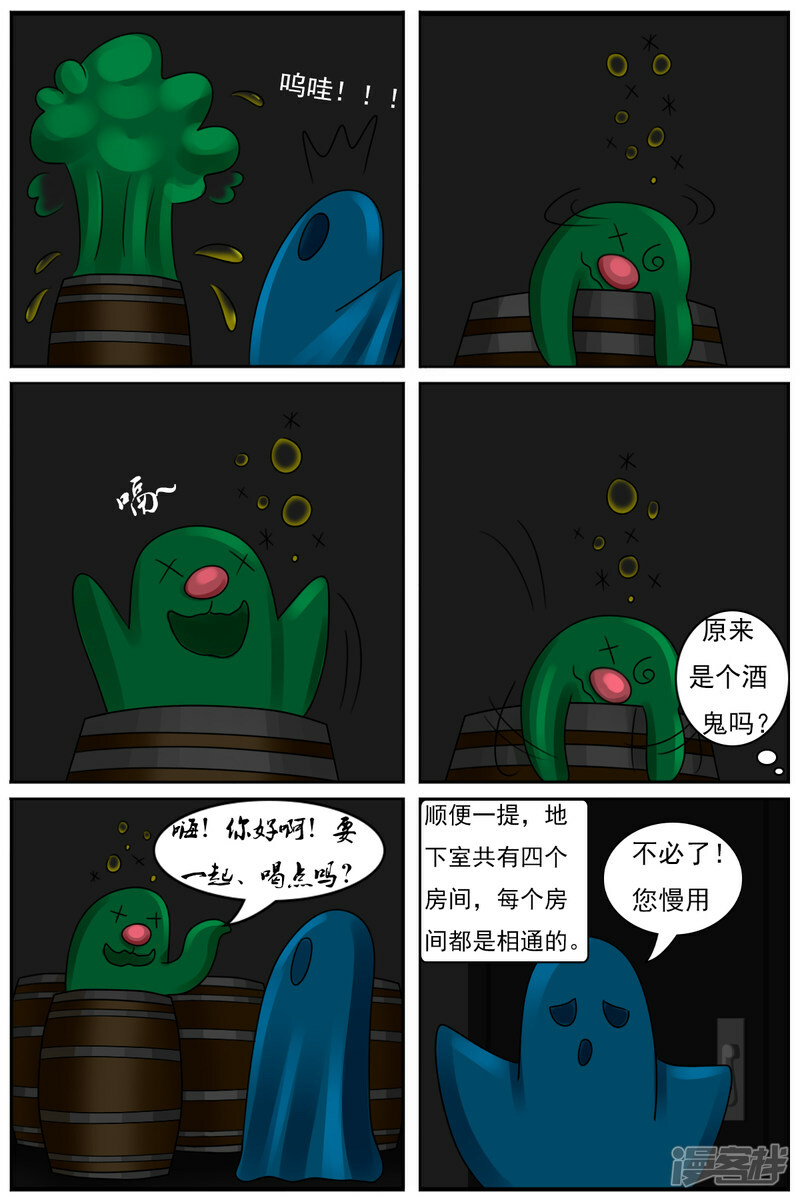 第四十五章：百鬼王3