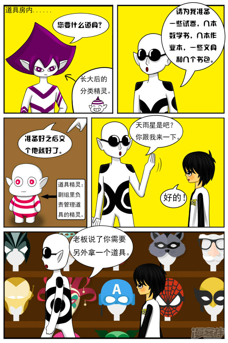 第三十一章：第一天工作3
