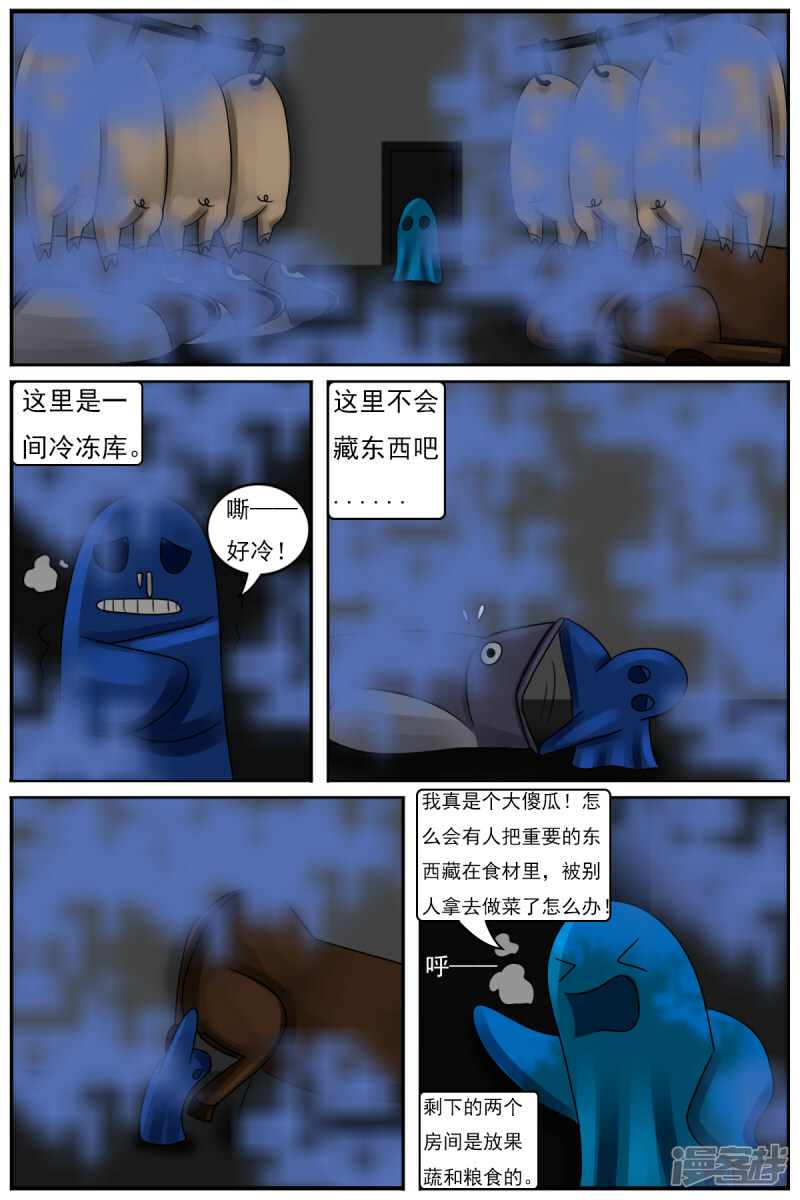 第四十五章：百鬼王4