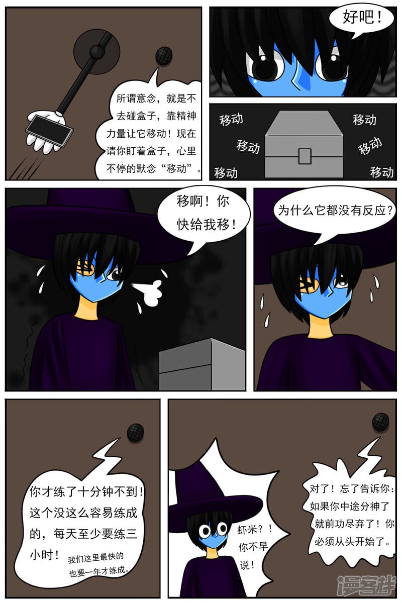 第五十一章：魔法学徒2