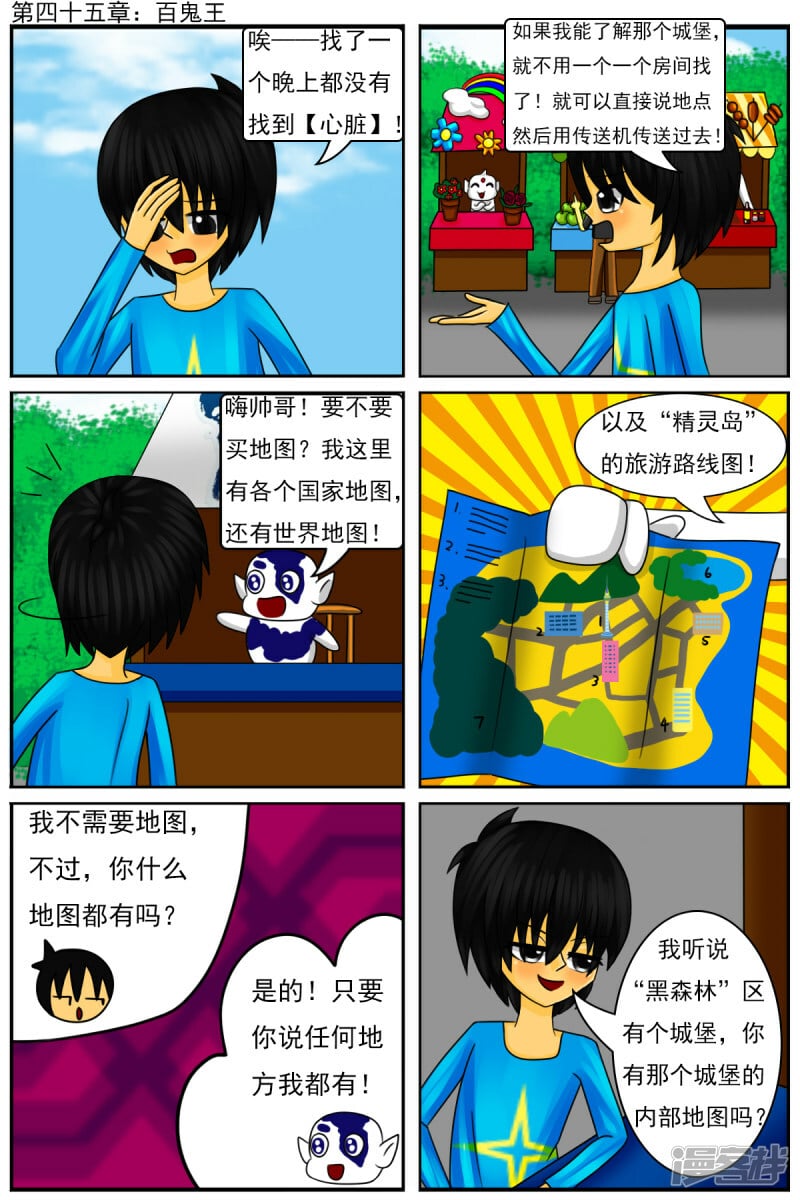 第四十五章：百鬼王0