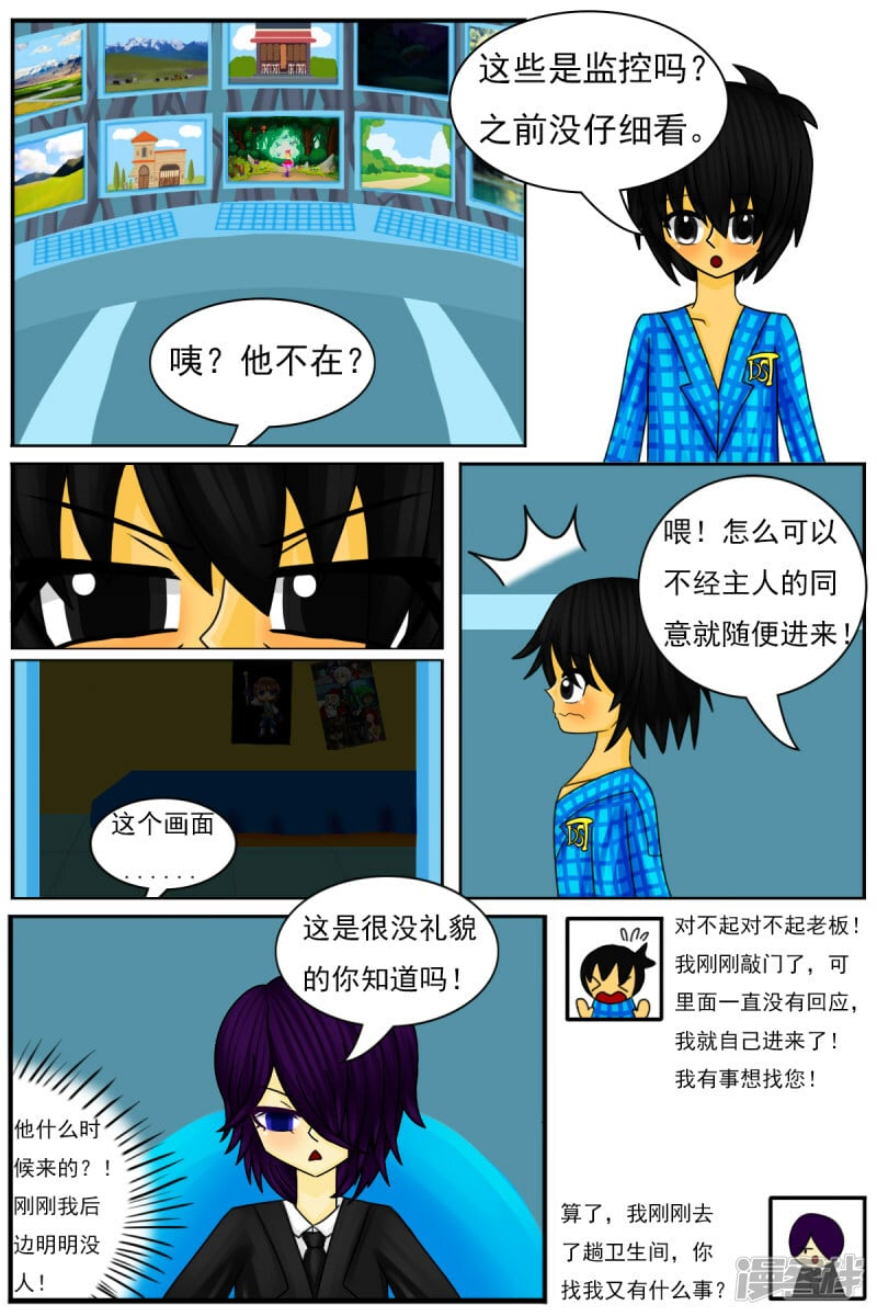 第四十一章：被关禁闭1