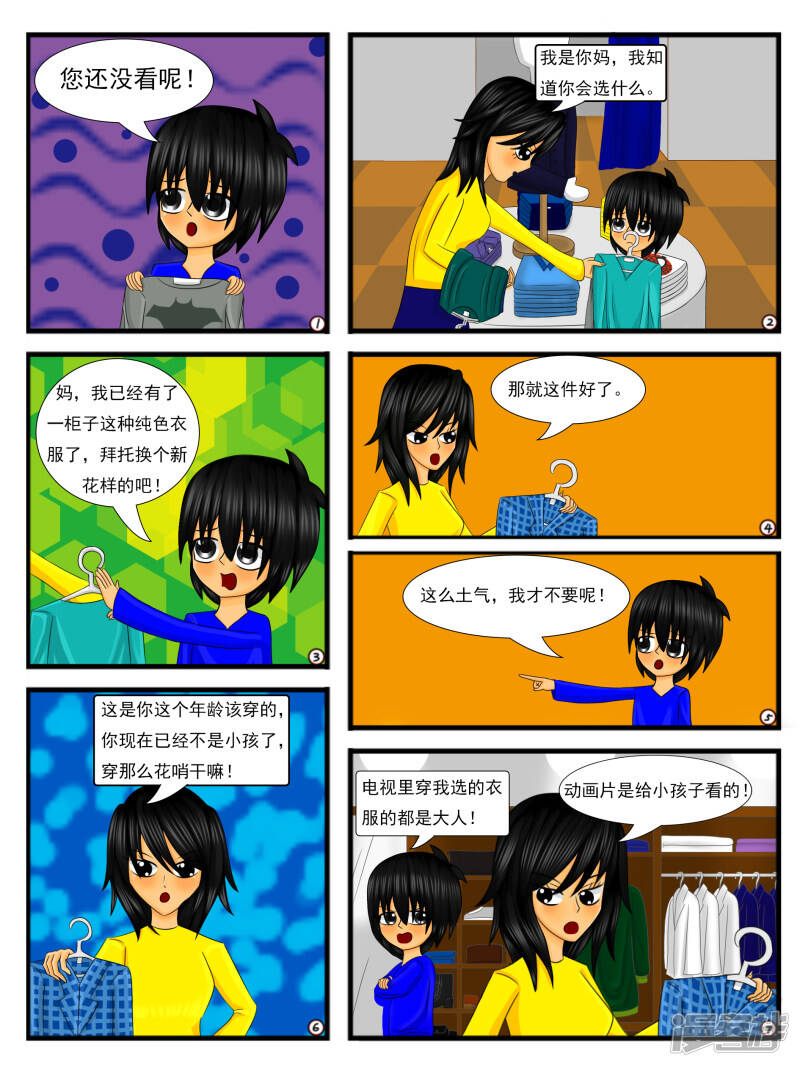 第十七章：忍耐是有限度的（上）3