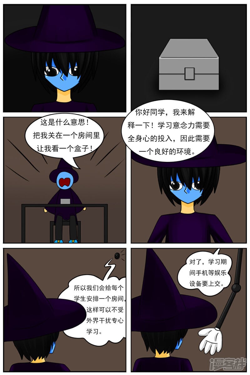 第五十一章：魔法学徒1