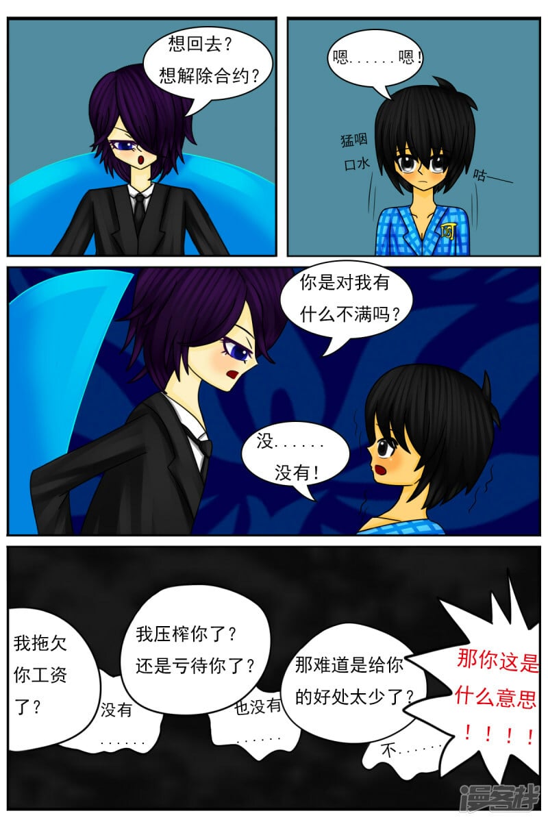 第四十一章：被关禁闭2