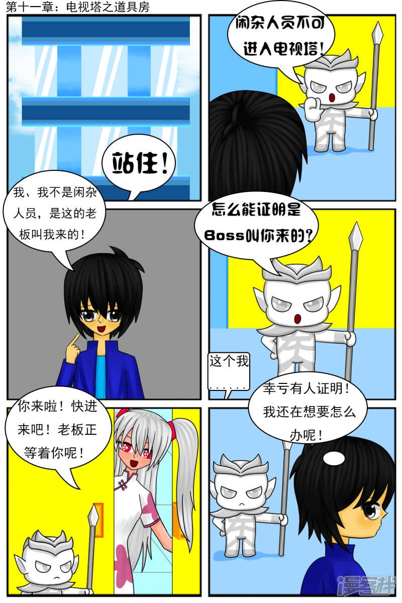 第十一章：电视塔之道具房0